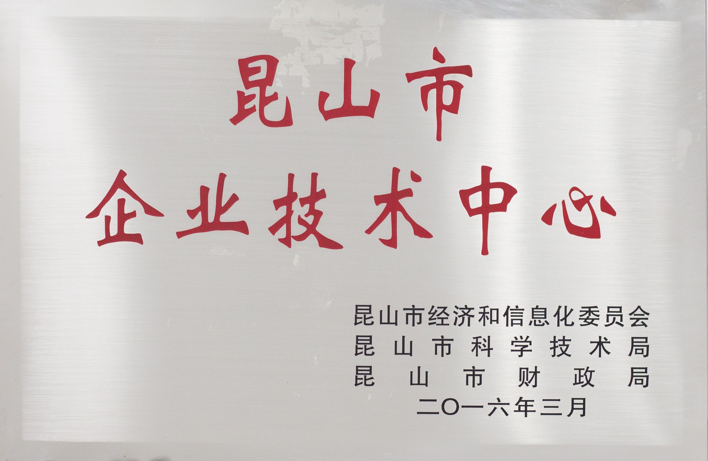 Universal Scientific Industrial